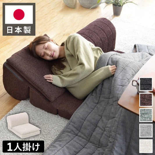 日本製 1人掛け フロアソファ ローソファ ソファー 国産 組み替え可能 低反発 おしゃれ 北欧 一人掛け ソファベッド 北欧 ソファ(代引不可)