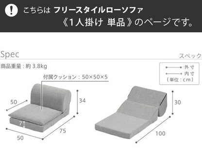 日本製 1人掛け フロアソファ ローソファ ソファー 国産 組み替え可能 低反発 おしゃれ 北欧 一人掛け ソファベッド 北欧 ソファ(代引不可)