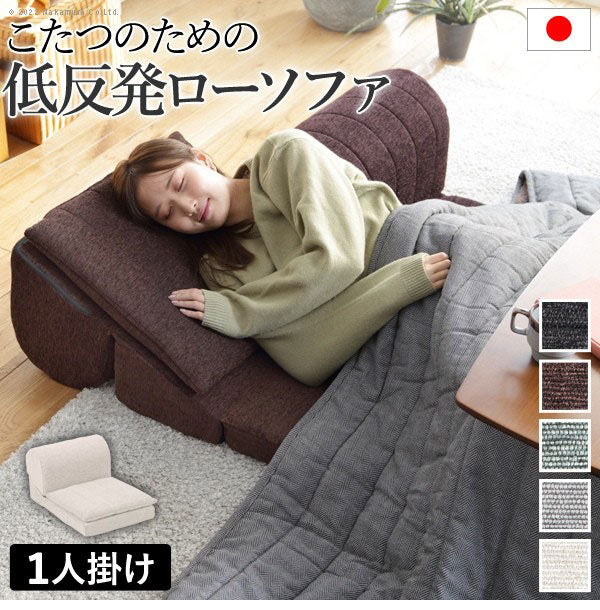 日本製 1人掛け フロアソファ ローソファ ソファー 国産 組み替え可能 低反発 おしゃれ 北欧 一人掛け ソファベッド 北欧 ソファ(代引不可)