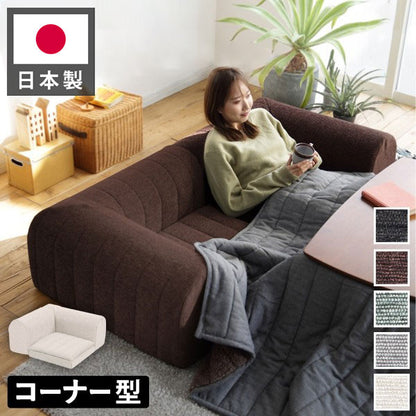 日本製 フロアソファ コーナー部分 ローソファ ソファー 国産 組み替え 低反発 おしゃれ 北欧 一人掛け ソファベッド 北欧 ソファ(代引不可)