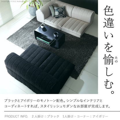 日本製 フロアソファ コーナー部分 ローソファ ソファー 国産 組み替え 低反発 おしゃれ 北欧 一人掛け ソファベッド 北欧 ソファ(代引不可)