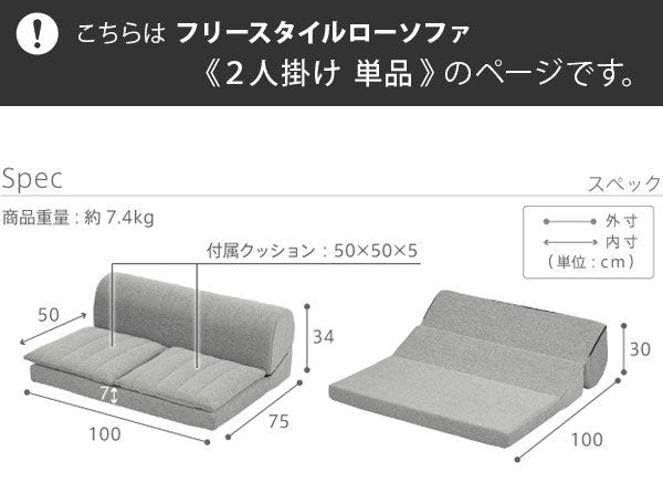 日本製 2人掛けフロアソファ ローソファ ソファー 国産 組み替え可能 低反発 おしゃれ 北欧 二人掛け ソファベッド 北欧 ソファ(代引不可)