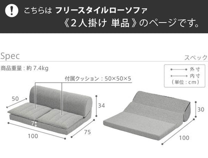 日本製 2人掛けフロアソファ ローソファ ソファー 国産 組み替え可能 低反発 おしゃれ 北欧 二人掛け ソファベッド 北欧 ソファ(代引不可)