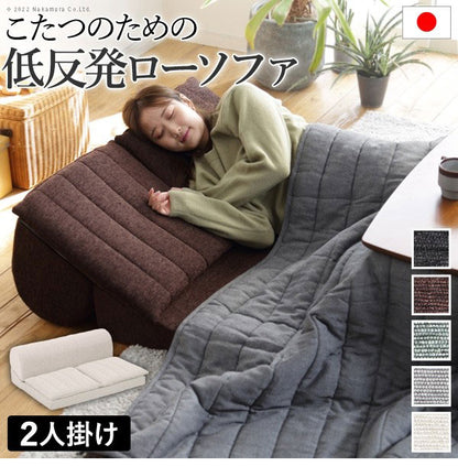 日本製 2人掛けフロアソファ ローソファ ソファー 国産 組み替え可能 低反発 おしゃれ 北欧 二人掛け ソファベッド 北欧 ソファ(代引不可)