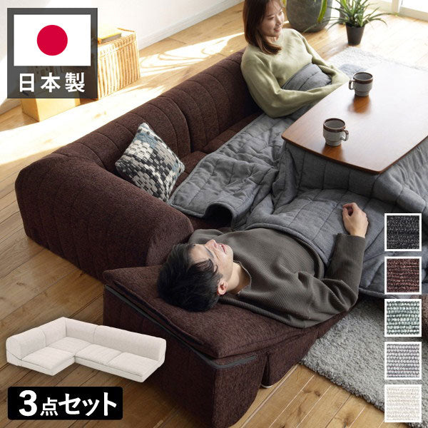 日本製 フロアソファ ローソファ コーナーソファ ソファー 国産 組み替え可能 低反発 おしゃれ 北欧 二人掛け ソファベッド 北欧 ソファ ソファセット(代引不可)