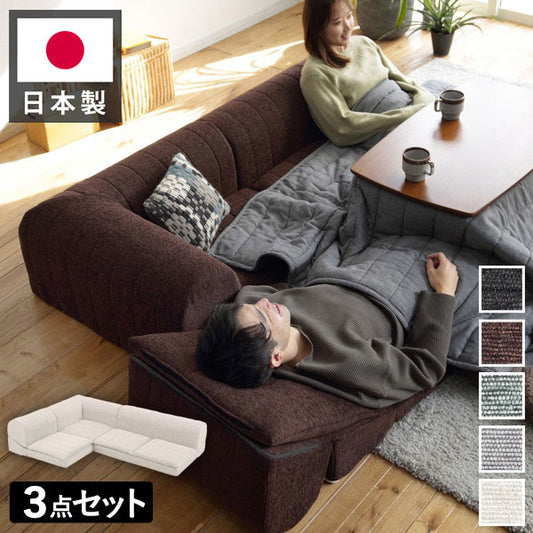 日本製 フロアソファ ローソファ コーナーソファ ソファー 国産 組み替え可能 低反発 おしゃれ 北欧 二人掛け ソファベッド 北欧 ソファ ソファセット(代引不可)