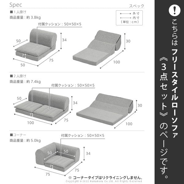 日本製 フロアソファ ローソファ コーナーソファ ソファー 国産 組み替え可能 低反発 おしゃれ 北欧 二人掛け ソファベッド 北欧 ソファ ソファセット(代引不可)