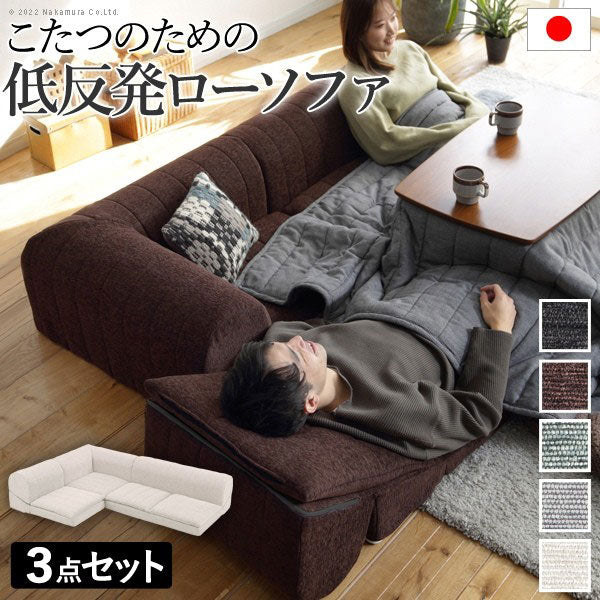 日本製 フロアソファ ローソファ コーナーソファ ソファー 国産 組み替え可能 低反発 おしゃれ 北欧 二人掛け ソファベッド 北欧 ソファ ソファセット(代引不可)