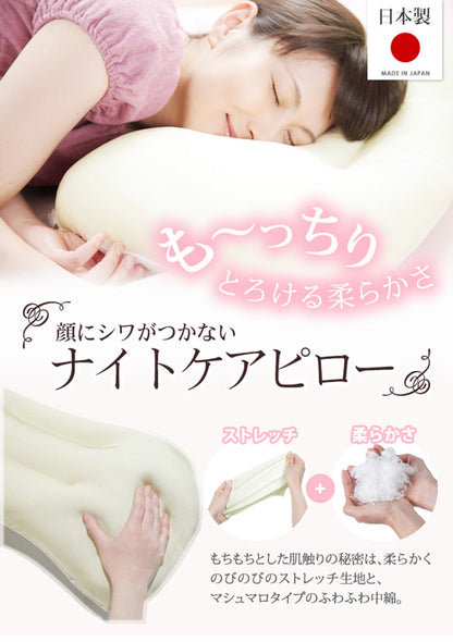 顔にシワがつかない ナイトケアピロー 43×63cm 枕 首 肩 しわ 眠りシワ 美肌 女性 柔らかい エイジングケア スキンケア 快眠 熟睡 寝返り 美容 健康 洗える 清潔 通気性 高さ調節 日本製(代引不可)