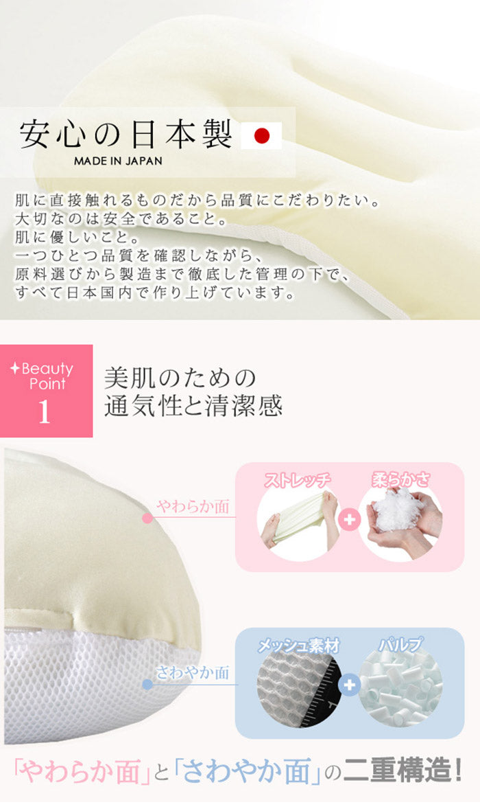 顔にシワがつかない ナイトケアピロー 43×63cm 枕 首 肩 しわ 眠りシワ 美肌 女性 柔らかい エイジングケア スキンケア 快眠 熟睡 寝返り 美容 健康 洗える 清潔 通気性 高さ調節 日本製(代引不可)