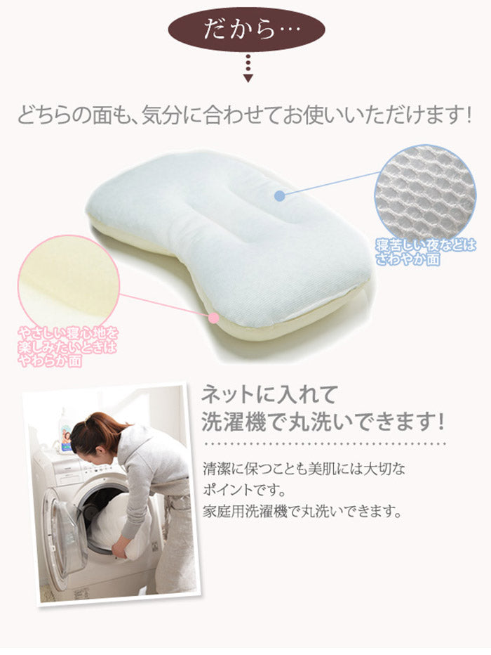 顔にシワがつかない ナイトケアピロー 43×63cm 枕 首 肩 しわ 眠りシワ 美肌 女性 柔らかい エイジングケア スキンケア 快眠 熟睡 寝返り 美容 健康 洗える 清潔 通気性 高さ調節 日本製(代引不可)