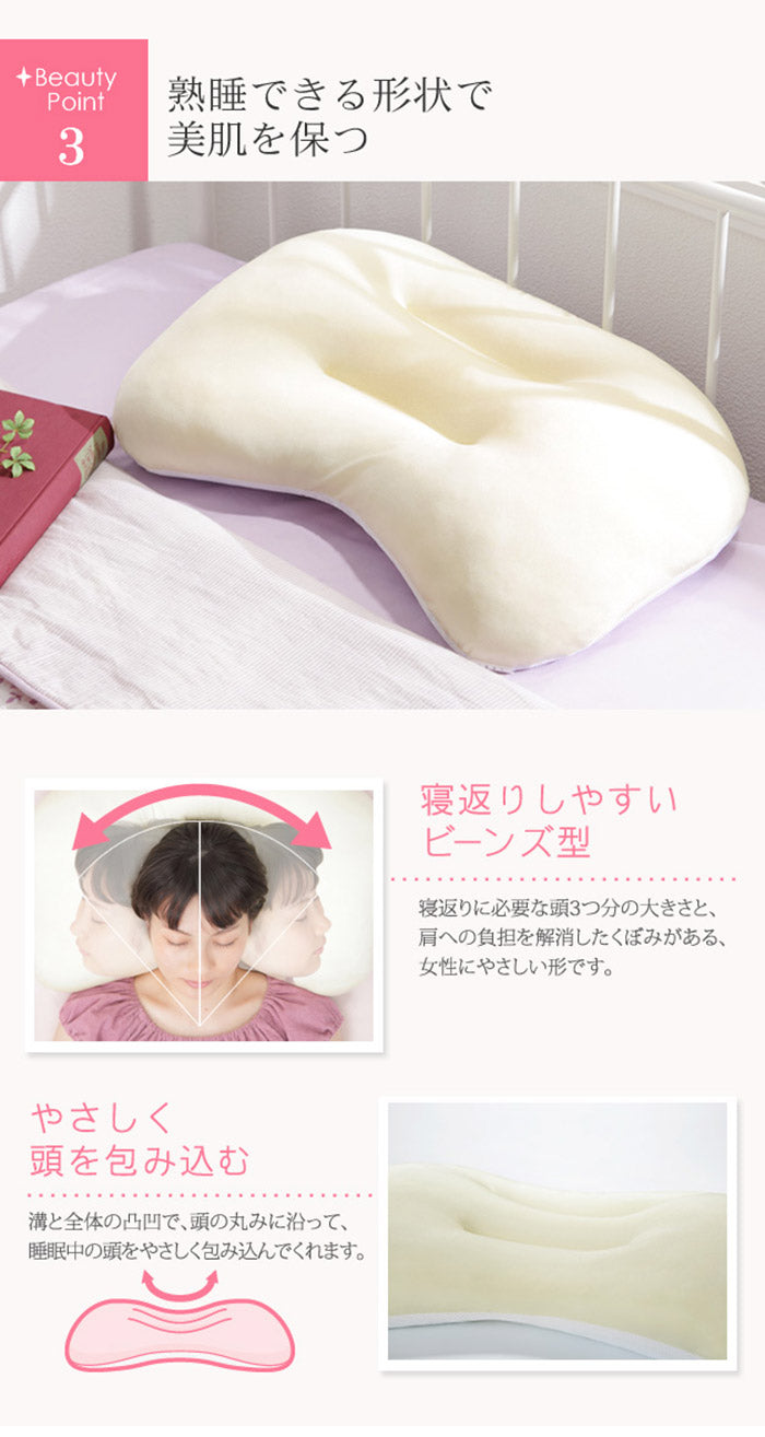 顔にシワがつかない ナイトケアピロー 43×63cm 枕 首 肩 しわ 眠りシワ 美肌 女性 柔らかい エイジングケア スキンケア 快眠 熟睡 寝返り 美容 健康 洗える 清潔 通気性 高さ調節 日本製(代引不可)
