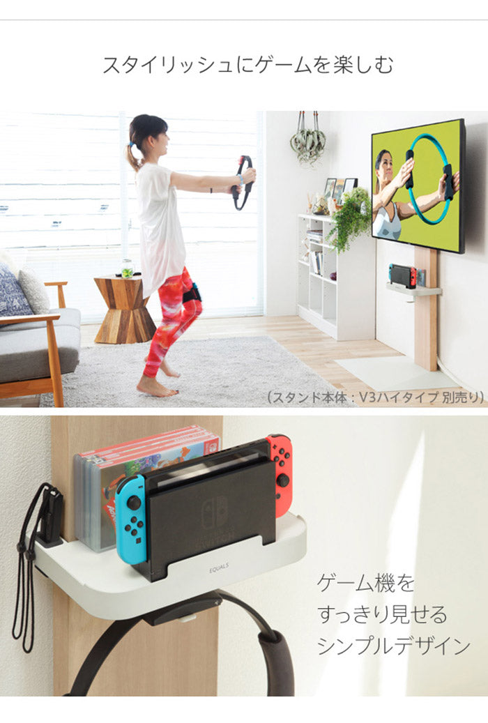WALLインテリアテレビスタンドV2・V3・V5対応 ポータブルゲーム機ホルダー Nintendo Switch ニンテンドースイッチ テレビ台 テレビスタンド TVスタンド 部品 パーツ 収納棚 ゲーム機収納 スチール製(代引不可)