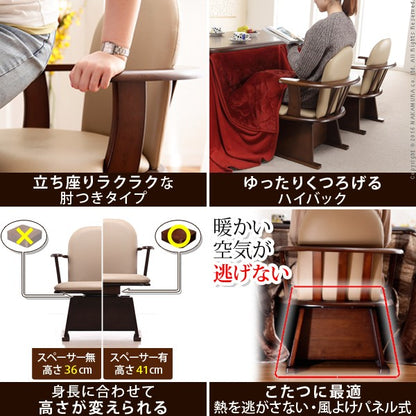 高さ調節機能付き 回転 木製 チェア 肘付き ハイバック 回転椅子  コロチェアプラス ダイニングチェア イス おしゃれ レストラン 座面調整(代引不可)