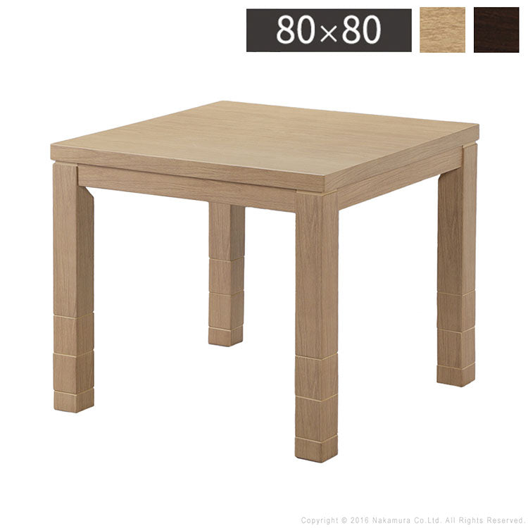 こたつ ダイニングテーブル 正方形 パワフルヒーター-6段階に高さ調節できるダイニングこたつ〔スクット〕 80x80cm こたつ本体のみ ハイタイプこたつ 継ぎ脚(代引不可)