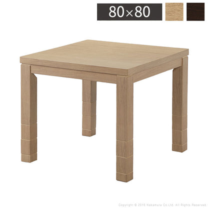 こたつ ダイニングテーブル 正方形 パワフルヒーター-6段階に高さ調節できるダイニングこたつ〔スクット〕 80x80cm こたつ本体のみ ハイタイプこたつ 継ぎ脚(代引不可)