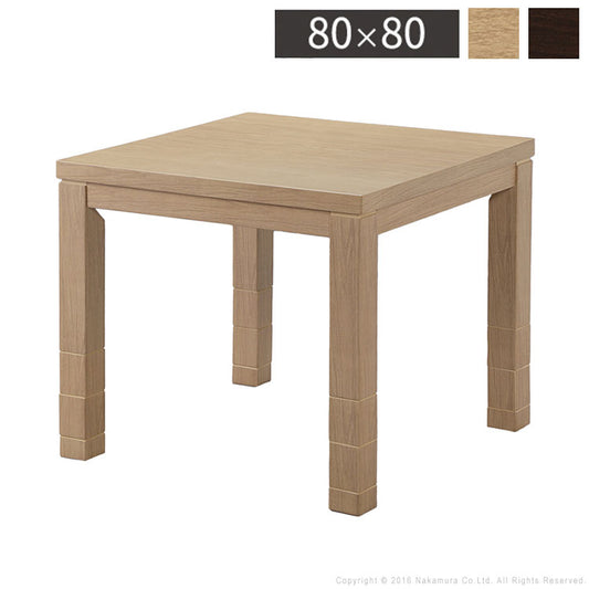 こたつ ダイニングテーブル 正方形 パワフルヒーター-6段階に高さ調節できるダイニングこたつ〔スクット〕 80x80cm こたつ本体のみ ハイタイプこたつ 継ぎ脚(代引不可)