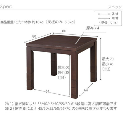 こたつ ダイニングテーブル 正方形 パワフルヒーター-6段階に高さ調節できるダイニングこたつ〔スクット〕 80x80cm こたつ本体のみ ハイタイプこたつ 継ぎ脚(代引不可)