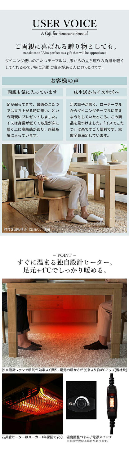 こたつ ダイニングテーブル 正方形 パワフルヒーター-6段階に高さ調節できるダイニングこたつ〔スクット〕 80x80cm こたつ本体のみ ハイタイプこたつ 継ぎ脚(代引不可)