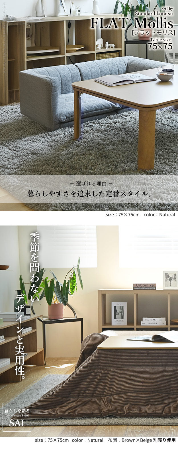 フラットヒーター 折れ脚 こたつ フラットモリス 75x75cm コンパクト 収納 幅75 正方形 こたつテーブル 和室 単品 北欧