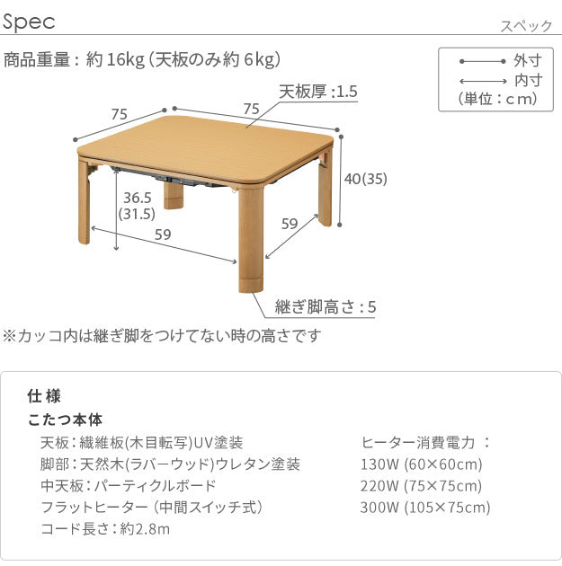 フラットヒーター 折れ脚 こたつ フラットモリス 75x75cm コンパクト 収納 幅75 正方形 こたつテーブル 和室 単品 北欧