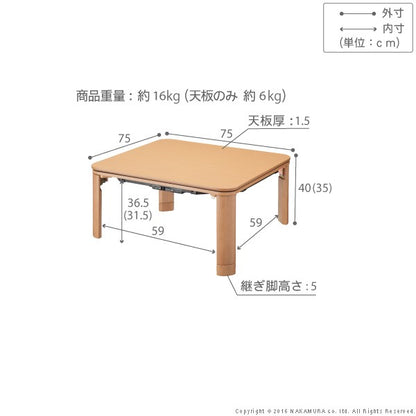 完成品 フラットヒーター 折れ脚 こたつ フラットモリス 75x75cm コンパクト 収納 幅75 正方形 こたつテーブル 和室 単品 北欧