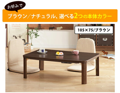 こたつ 折れ脚 長方形 天然木製折れ脚リバーシブルこたつ flat Mollis 〔フラットモリス〕