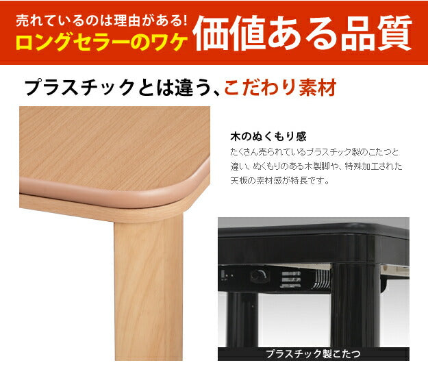 こたつ 折れ脚 長方形 天然木製折れ脚リバーシブルこたつ flat Mollis 〔フラットモリス〕