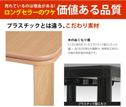 こたつ 折れ脚 長方形 天然木製折れ脚リバーシブルこたつ flat Mollis 〔フラットモリス〕