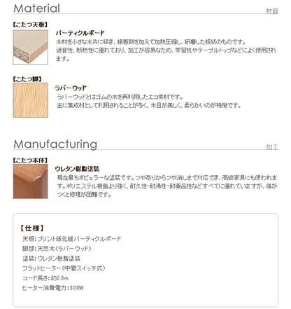 こたつ 折れ脚 長方形 天然木製折れ脚リバーシブルこたつ flat Mollis 〔フラットモリス〕