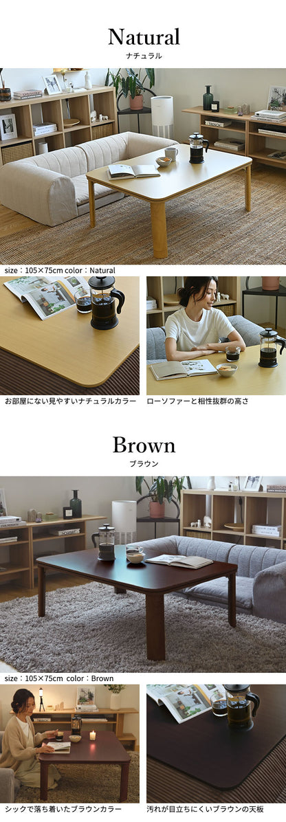 フラットヒーター 折れ脚 こたつ フラットモリス 105x75cm コンパクト 収納 幅105 長方形 こたつテーブル 和室 単品 北欧 高さ調節 継ぎ脚 北欧 木製 木目