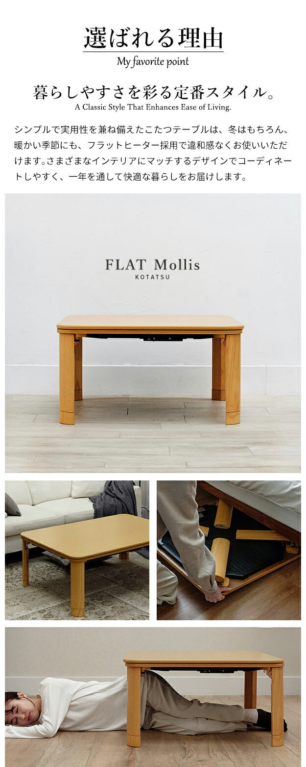 フラットヒーター 折れ脚 こたつ フラットモリス 105x75cm コンパクト 収納 幅105 長方形 こたつテーブル 和室 単品 北欧 高さ調節 継ぎ脚 北欧 木製 木目