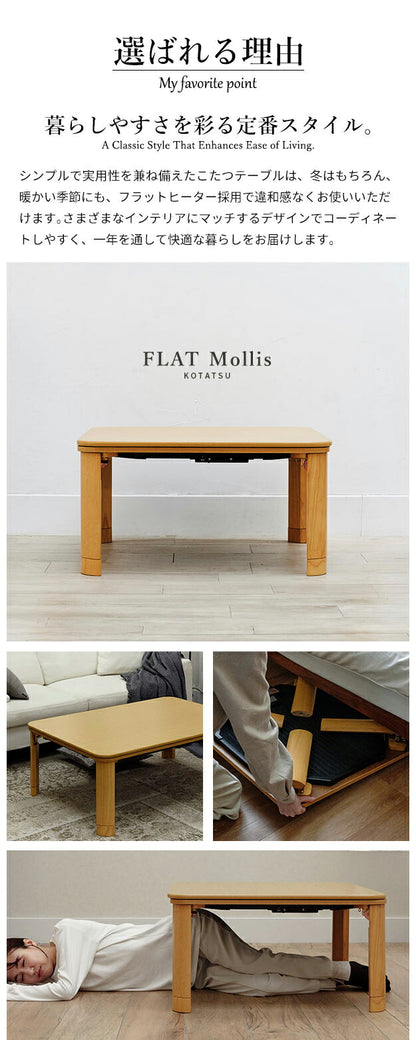 フラットヒーター 折れ脚 こたつ フラットモリス 105x75cm コンパクト 収納 幅105 長方形 こたつテーブル 和室 単品 北欧 高さ調節 継ぎ脚 北欧 木製 木目