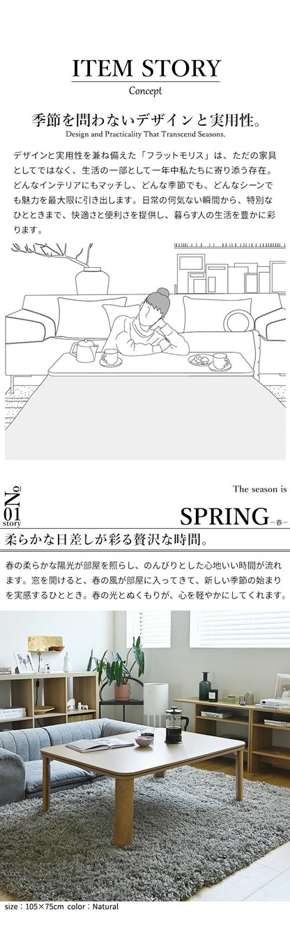 フラットヒーター 折れ脚 こたつ フラットモリス 105x75cm コンパクト 収納 幅105 長方形 こたつテーブル 和室 単品 北欧 高さ調節 継ぎ脚 北欧 木製 木目