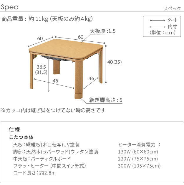 フラットヒーター 折れ脚 こたつ フラットモリス 60x60cm コンパクト 収納 幅60 正方形 こたつテーブル 和室 単品 北欧(代引不可)