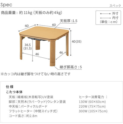 フラットヒーター 折れ脚 こたつ フラットモリス 60x60cm コンパクト 収納 幅60 正方形 こたつテーブル 和室 単品 北欧(代引不可)