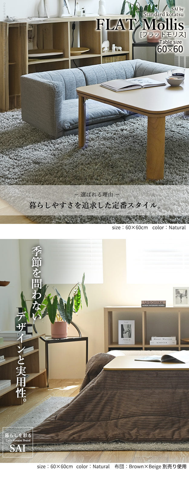フラットヒーター 折れ脚 こたつ フラットモリス 60x60cm コンパクト 収納 幅60 正方形 こたつテーブル 和室 単品 北欧(代引不可)