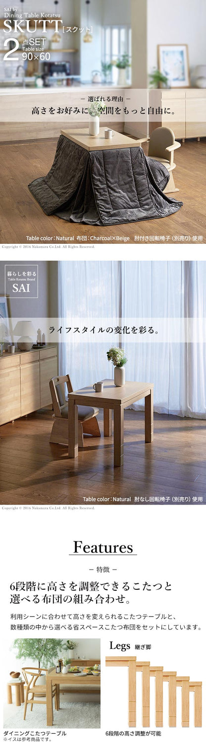 6段階に高さ調節できるダイニングこたつ スクット 90x60cm こたつ布団 2点セット SAI 彩 コタツ 長方形 ダイニングテーブル 布団セット 掛け布団 ハイタイプこたつ ファン付き おしゃれ 北欧(代引不可)
