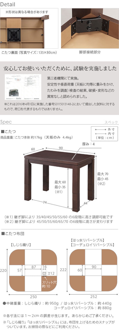 6段階に高さ調節できるダイニングこたつ スクット 90x60cm こたつ布団 2点セット SAI 彩 コタツ 長方形 ダイニングテーブル 布団セット 掛け布団 ハイタイプこたつ ファン付き おしゃれ 北欧(代引不可)