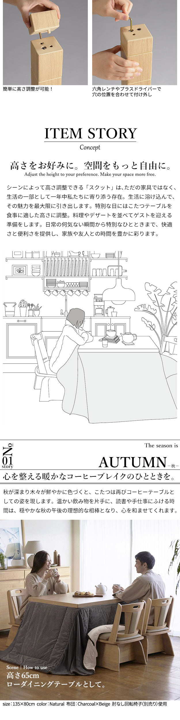 6段階に高さ調節できるダイニングこたつ スクット 90x60cm こたつ布団 2点セット SAI 彩 コタツ 長方形 ダイニングテーブル 布団セット 掛け布団 ハイタイプこたつ ファン付き おしゃれ 北欧(代引不可)