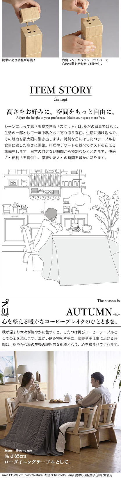 6段階に高さ調節できるダイニングこたつ スクット 90x60cm こたつ布団 2点セット SAI 彩 コタツ 長方形 ダイニングテーブル 布団セット 掛け布団 ハイタイプこたつ ファン付き おしゃれ 北欧(代引不可)