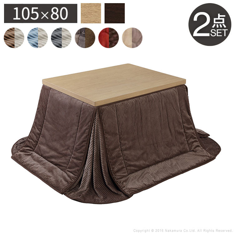 6段階に高さ調節できるダイニングこたつ スクット 105x80cm こたつ布団 2点セット SAI 彩 コタツ 長方形 ダイニングテーブル 布団セット 掛け布団 ハイタイプこたつ ファン付き おしゃれ 北欧(代引不可)