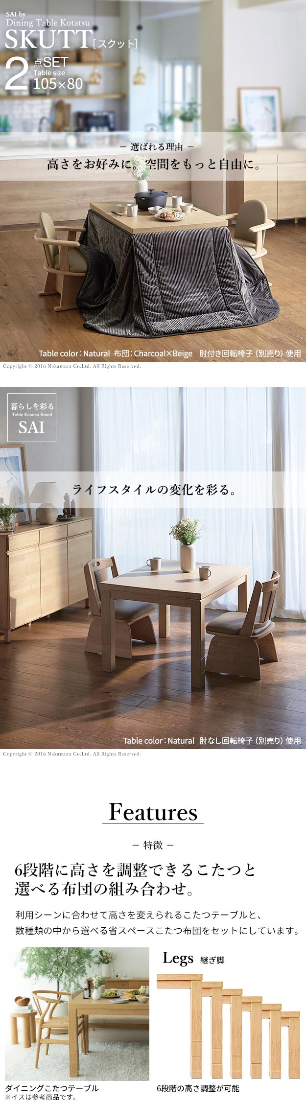 6段階に高さ調節できるダイニングこたつ スクット 105x80cm こたつ布団 2点セット SAI 彩 コタツ 長方形 ダイニングテーブル 布団セット 掛け布団 ハイタイプこたつ ファン付き おしゃれ 北欧(代引不可)