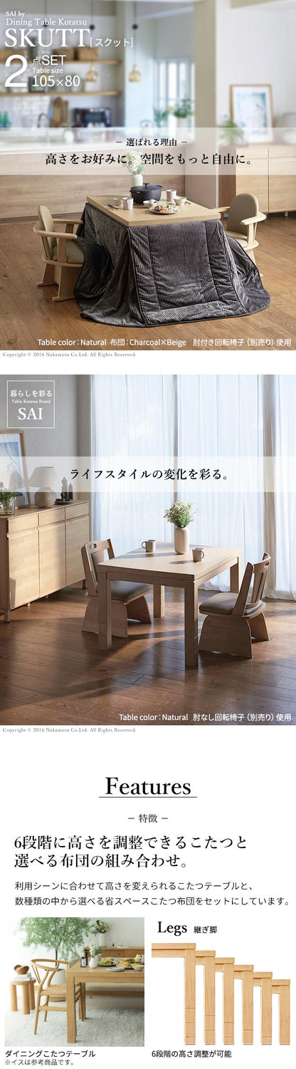 6段階に高さ調節できるダイニングこたつ スクット 105x80cm こたつ布団 2点セット SAI 彩 コタツ 長方形 ダイニングテーブル 布団セット 掛け布団 ハイタイプこたつ ファン付き おしゃれ 北欧(代引不可)
