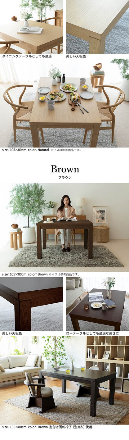 6段階に高さ調節できるダイニングこたつ スクット 105x80cm こたつ布団 2点セット SAI 彩 コタツ 長方形 ダイニングテーブル 布団セット 掛け布団 ハイタイプこたつ ファン付き おしゃれ 北欧(代引不可)