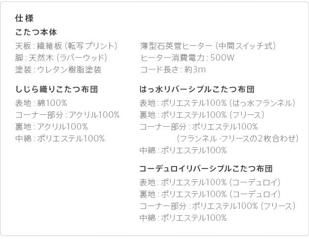 6段階に高さ調節できるダイニングこたつ スクット 105x80cm こたつ布団 2点セット SAI 彩 コタツ 長方形 ダイニングテーブル 布団セット 掛け布団 ハイタイプこたつ ファン付き おしゃれ 北欧(代引不可)