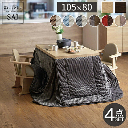 こたつ ダイニングテーブル パワフルヒーター-6段階に高さ調節できるダイニングこたつ〔スクット〕 105x80cm 4点セット(こたつ本体+専用省スペース布団+肘付き回転椅子2脚) 継ぎ脚(代引不可)