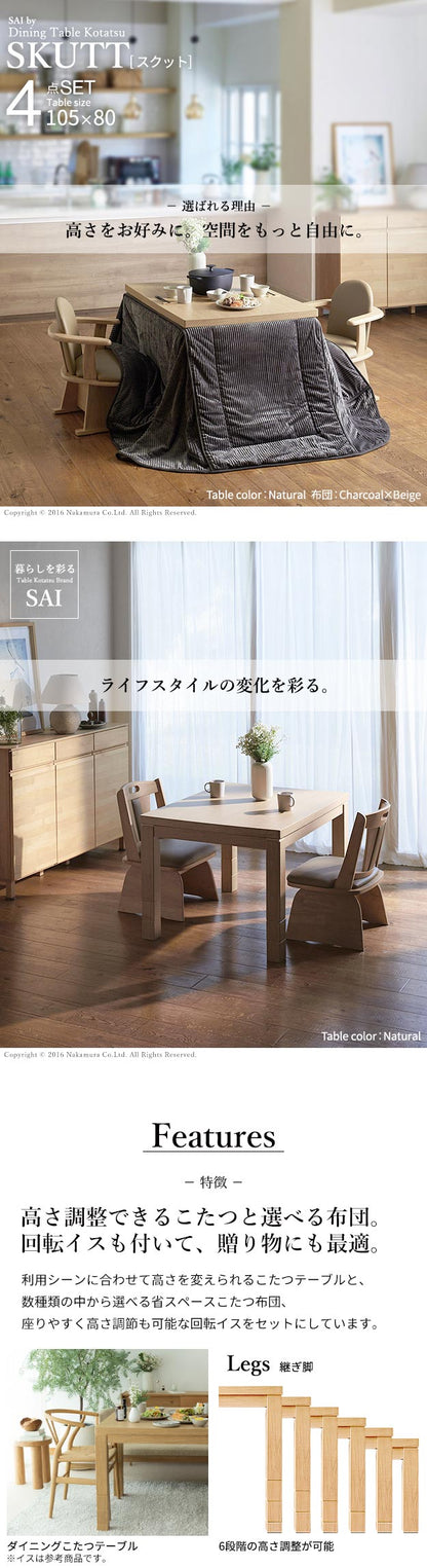 こたつ ダイニングテーブル パワフルヒーター-6段階に高さ調節できるダイニングこたつ〔スクット〕 105x80cm 4点セット(こたつ本体+専用省スペース布団+肘付き回転椅子2脚) 継ぎ脚(代引不可)