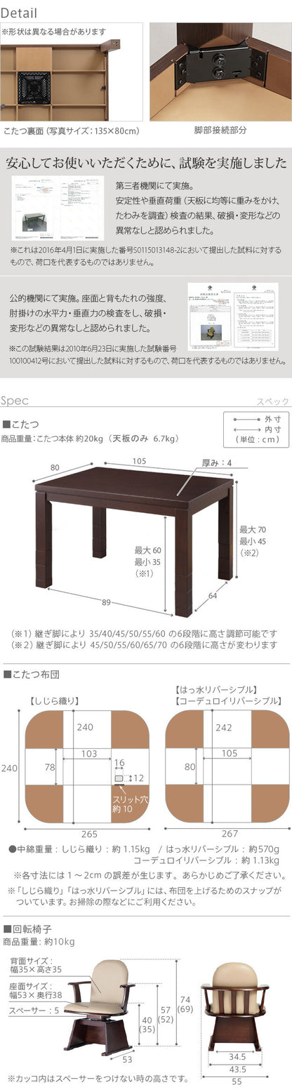 こたつ ダイニングテーブル パワフルヒーター-6段階に高さ調節できるダイニングこたつ〔スクット〕 105x80cm 4点セット(こたつ本体+専用省スペース布団+肘付き回転椅子2脚) 継ぎ脚(代引不可)