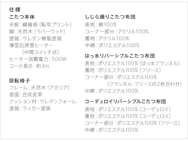こたつ ダイニングテーブル パワフルヒーター-6段階に高さ調節できるダイニングこたつ〔スクット〕 105x80cm 4点セット(こたつ本体+専用省スペース布団+肘付き回転椅子2脚) 継ぎ脚(代引不可)